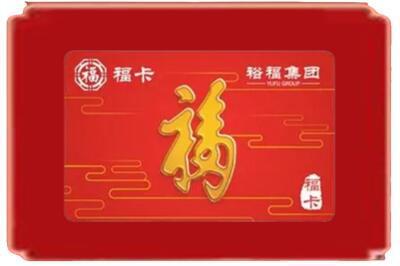 赤峰翁牛特旗烟酒回收副卡.jpg
